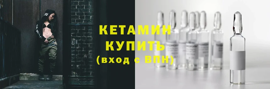 Кетамин ketamine  Кущёвская 