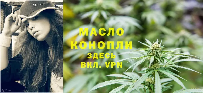 Дистиллят ТГК THC oil  МЕГА маркетплейс  Кущёвская 